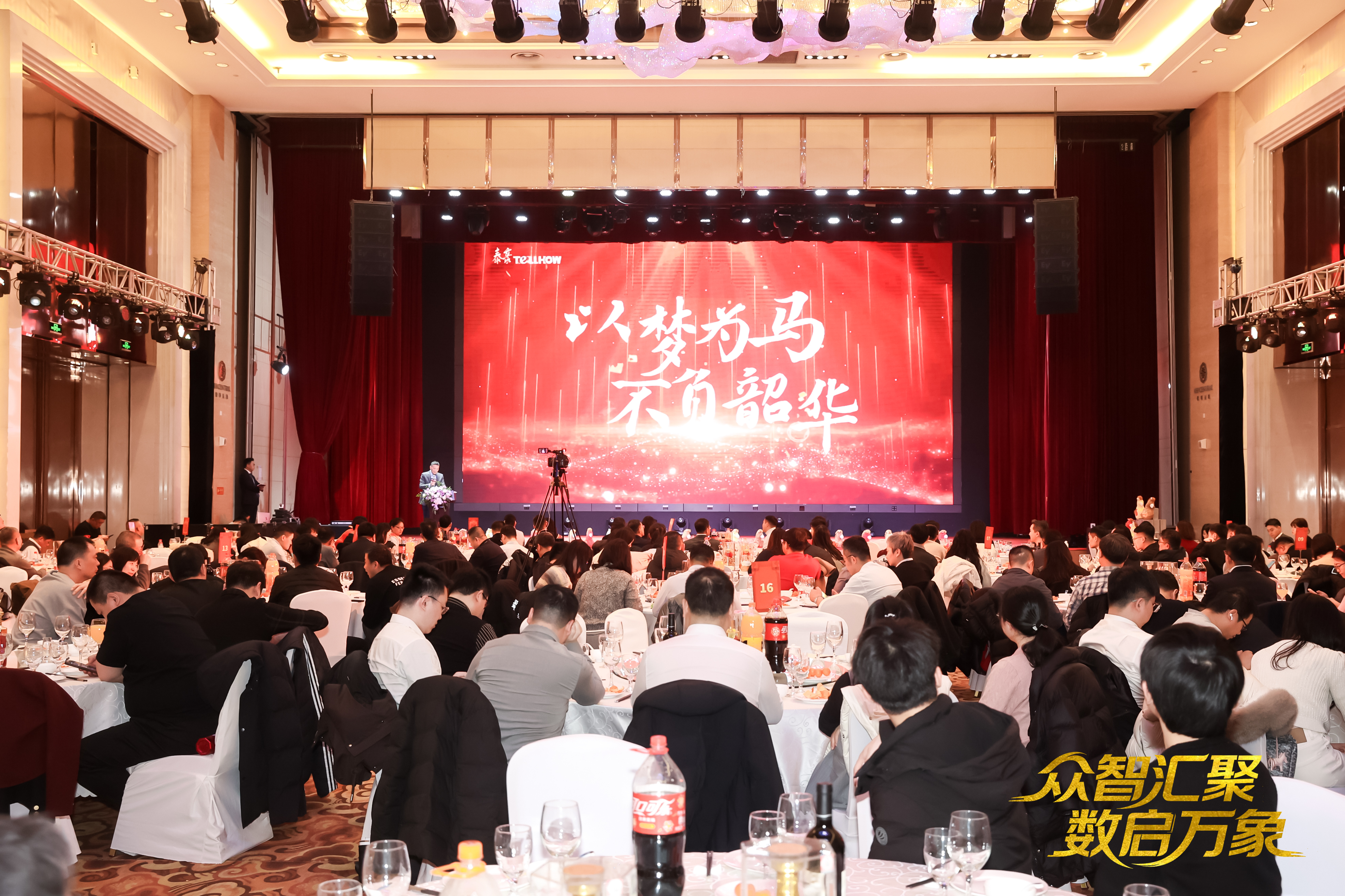 北京evo视讯(中国)2026员工大会：以“数”为擎，迈向新阶段